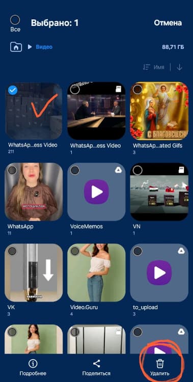 Процесс удаления видео Android